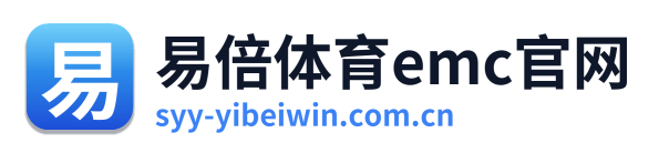 易倍体育emc官网 Logo